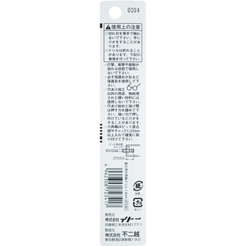 ナチ 六角軸鉄工ドリル NACHI(不二越)