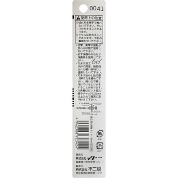 ナチ 六角軸鉄工ドリル NACHI(不二越)