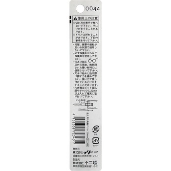 ナチ 六角軸鉄工ドリル NACHI(不二越)