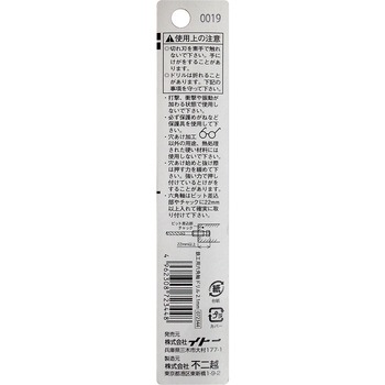 ナチ 六角軸鉄工ドリル NACHI(不二越)