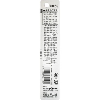 ナチ 六角軸鉄工ドリル NACHI(不二越)