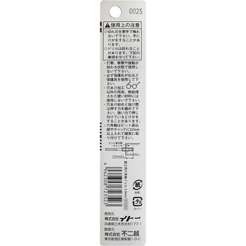 ナチ 六角軸鉄工ドリル NACHI(不二越)