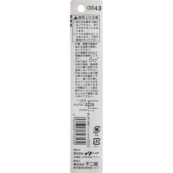 ナチ 六角軸鉄工ドリル NACHI(不二越)