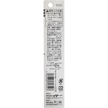 ナチ 六角軸鉄工ドリル NACHI(不二越)