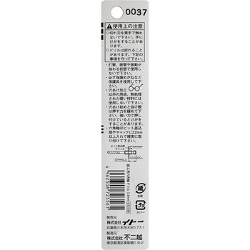 ナチ 六角軸鉄工ドリル NACHI(不二越)