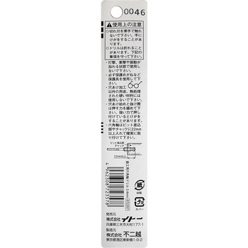 ナチ 六角軸鉄工ドリル NACHI(不二越)