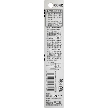 ナチ 六角軸鉄工ドリル NACHI(不二越)