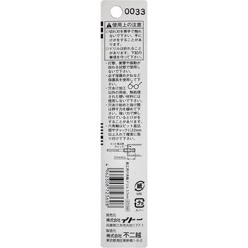 ナチ 六角軸鉄工ドリル NACHI(不二越)