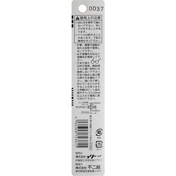 ナチ 六角軸鉄工ドリル NACHI(不二越)