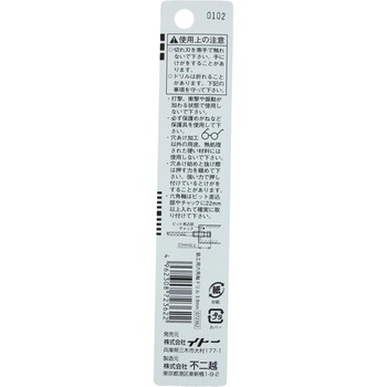 ナチ 六角軸鉄工ドリル NACHI(不二越)