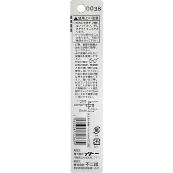 ナチ 六角軸鉄工ドリル NACHI(不二越)