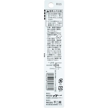 ナチ 六角軸鉄工ドリル NACHI(不二越)