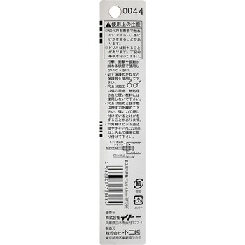 ナチ 六角軸鉄工ドリル NACHI(不二越)