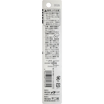 ナチ 六角軸鉄工ドリル NACHI(不二越)