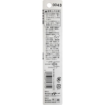 ナチ 六角軸鉄工ドリル NACHI(不二越)
