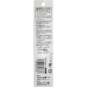 ナチ 六角軸鉄工ドリル NACHI(不二越)