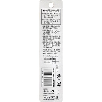 ナチ 六角軸鉄工ドリル NACHI(不二越)