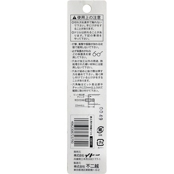 ナチ 六角軸鉄工ドリル NACHI(不二越)