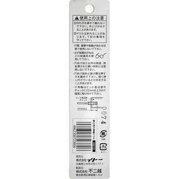 ナチ 六角軸鉄工ドリル NACHI(不二越)