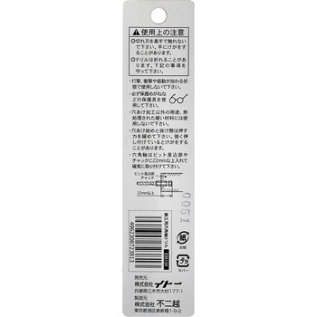 ナチ 六角軸鉄工ドリル NACHI(不二越)