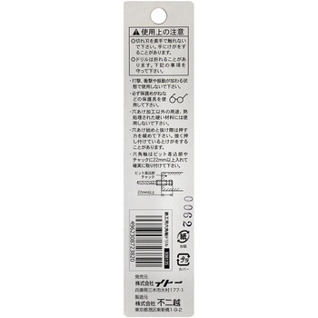 ナチ 六角軸鉄工ドリル NACHI(不二越)