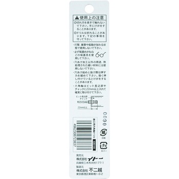 ナチ 六角軸鉄工ドリル NACHI(不二越)