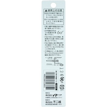 ナチ 六角軸鉄工ドリル NACHI(不二越)