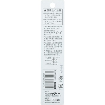 ナチ 六角軸鉄工ドリル NACHI(不二越)