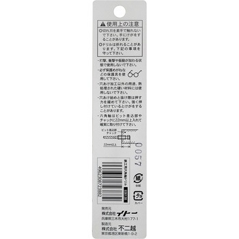 ナチ 六角軸鉄工ドリル NACHI(不二越)