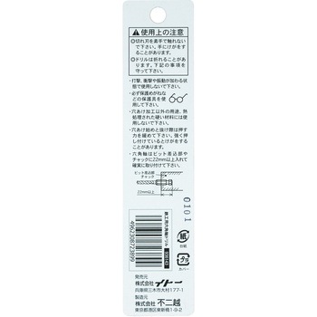 ナチ 六角軸鉄工ドリル NACHI(不二越)