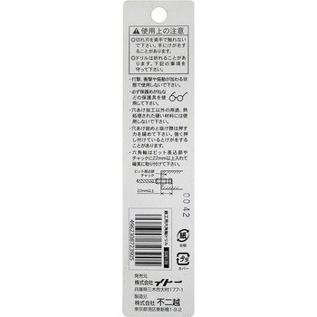 ナチ 六角軸鉄工ドリル NACHI(不二越)