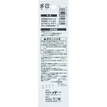 ナチ 六角軸鉄工ドリル NACHI(不二越)