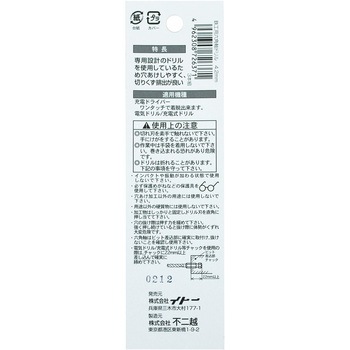 ナチ 六角軸鉄工ドリル NACHI(不二越)