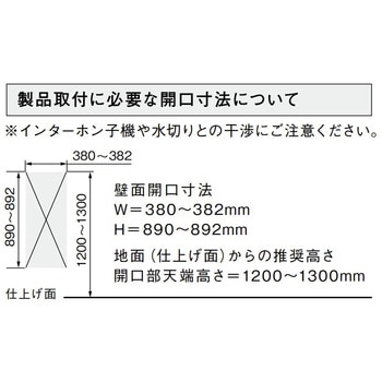 貫通配達ユニット 大型郵便物対応ポスト&宅配ボックス一体タイプ NASTA(ナスタ)