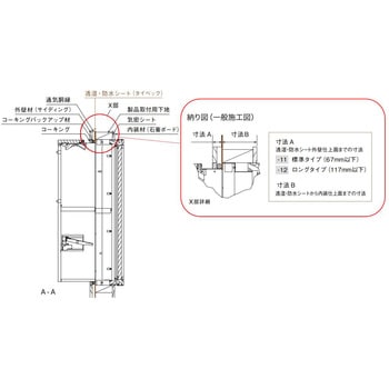 貫通配達ユニット 大型郵便物対応ポスト&宅配ボックス一体タイプ NASTA(ナスタ)