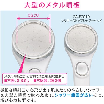 これカモ シャワーヘッドとホースのセット 節水 大型 ストップ (スムーズアダプター付 回りやすい) GAONA(ガオナ)