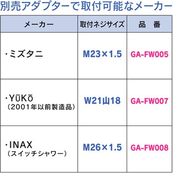 これカモ シャワーヘッドとホースのセット 節水 大型 ストップ (スムーズアダプター付 回りやすい) GAONA(ガオナ)