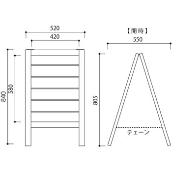 木製A型サイン ヴェッキオ 文字彫込なし 美濃クラフト