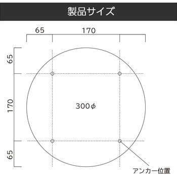 かべまる-SUS30 本体のみ トレード