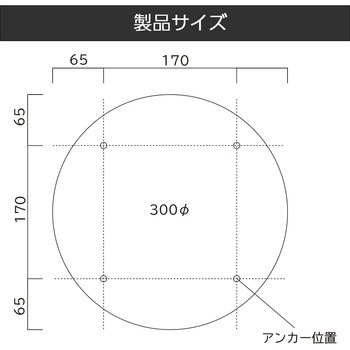かべまる-SUS30 本体のみ トレード
