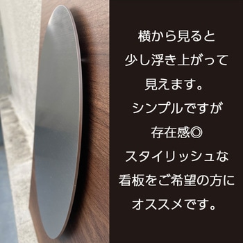かべまる-SUS30 本体のみ トレード