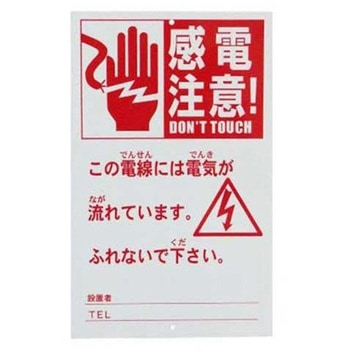 危険表示板 アポロ