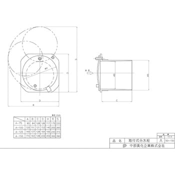取付式分水栓 A-100 VU100mm用 共福産業
