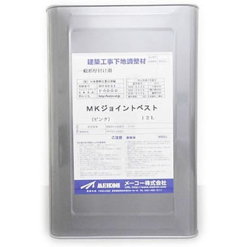 MKジョイントベスト メーコー