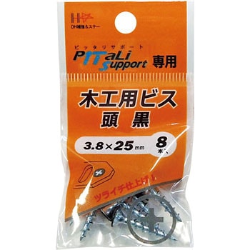 木工用ビス 頭黒 ダイドーハント(大同製鋲所)
