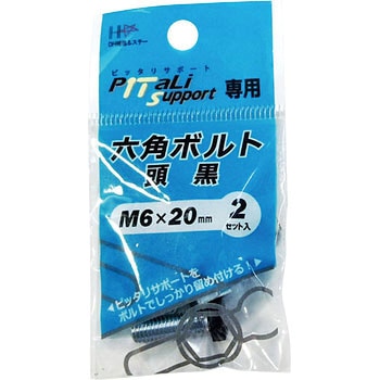 6角ボルト 頭黒 ダイドーハント(大同製鋲所)