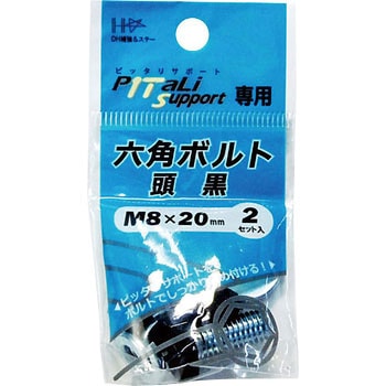 6角ボルト 頭黒 ダイドーハント(大同製鋲所)