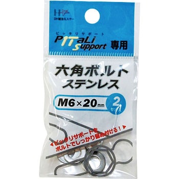6角ボルト ステンレス ダイドーハント(大同製鋲所)