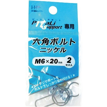 6角ボルト ニッケル ダイドーハント(旧:大同製鋲所)