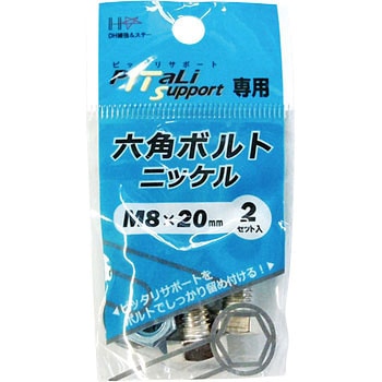 6角ボルト ニッケル ダイドーハント(旧:大同製鋲所)